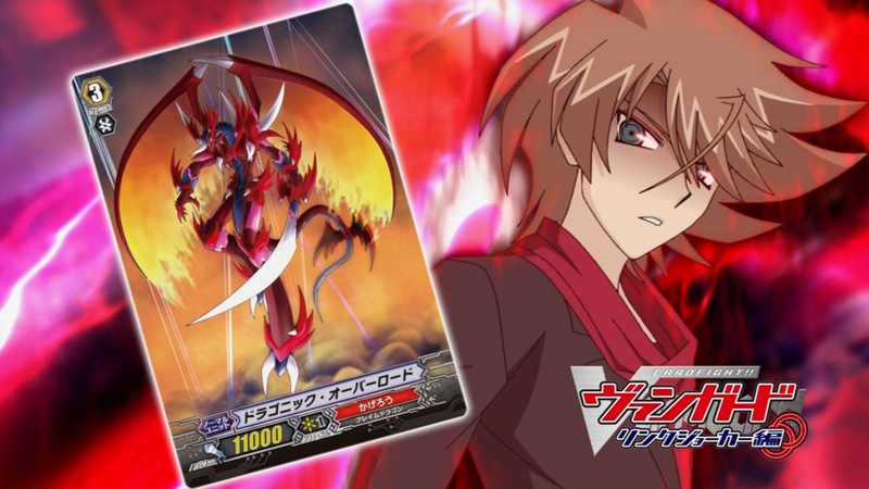 Cardfight!! Vanguard: Link Joker Is The Worst Dubbed Anime - Awesome Card  Games