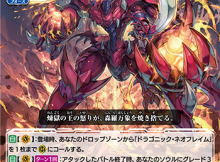 Dragonic Overlord the Great