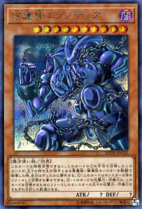 Exodia, Master of The Guard