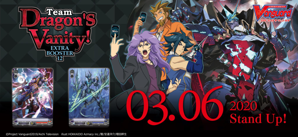 Cardfight! Vanguard Team Dragon's Vanity Booster Pack New Anime 