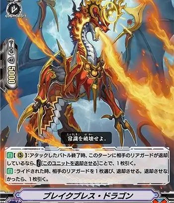 Unit of The Week: Break Breath Dragon