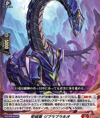 Unit of The Week: Strong Fortress Dragon, Jibrabrachio - Awesome