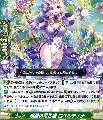 Unit of The Week: Flower Princess of Dedication, Robertina