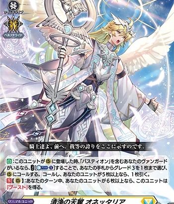 Unit of The Week: Heavenly Wings of Purity, Honnettaria