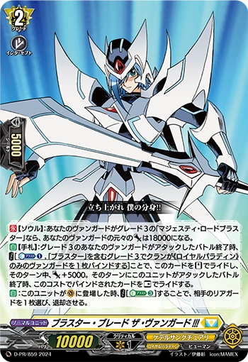 Unit of The Week: Blaster Blade, the Vanguard!!!
